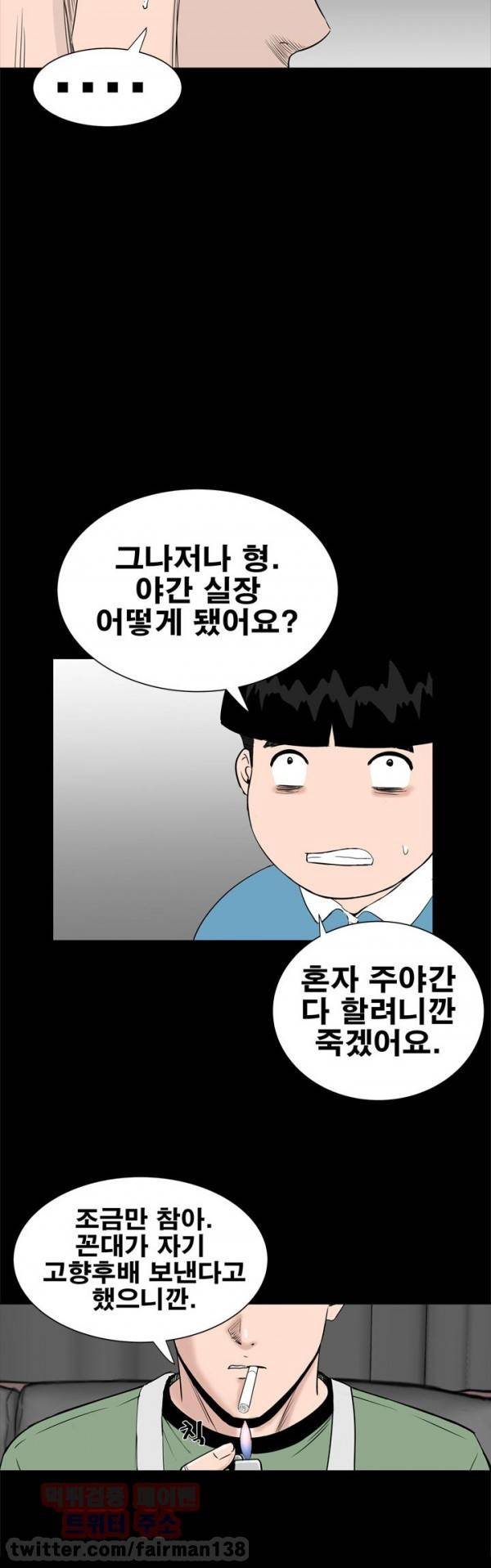 원룸 20화 27