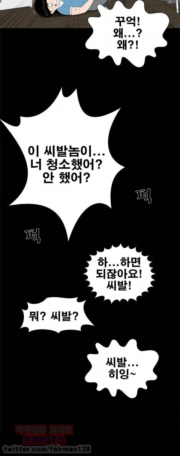 원룸 20화 31