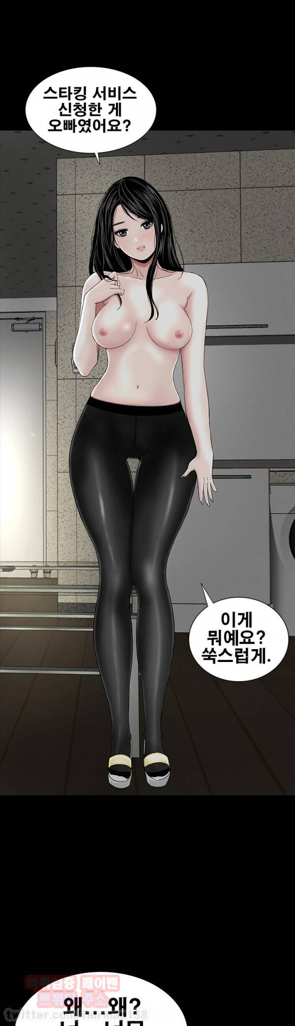원룸 20화 34