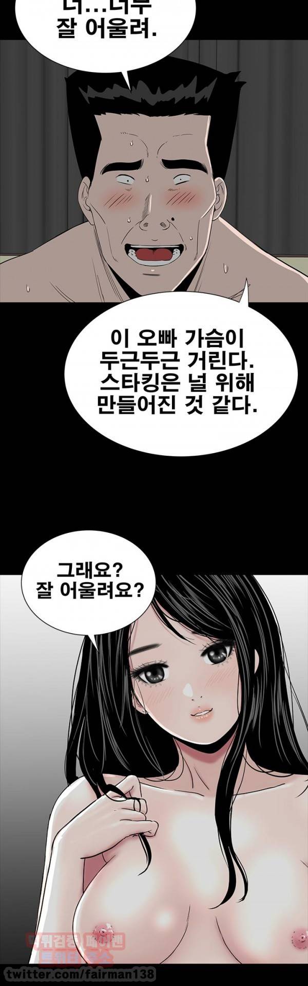 원룸 20화 35