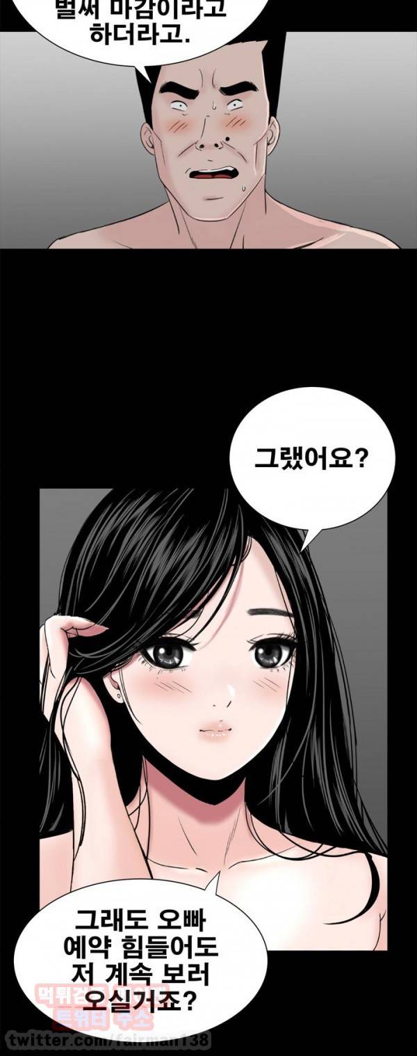 원룸 20화 37