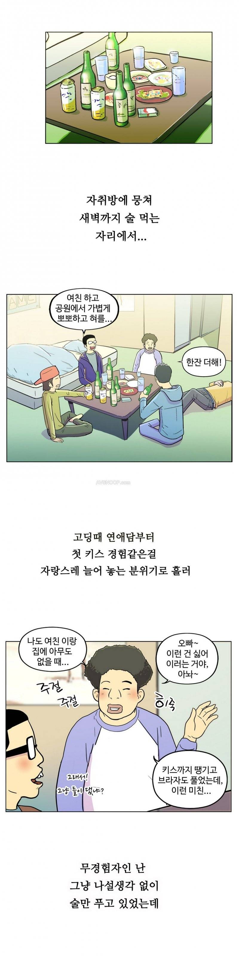 원룸히어로 1화 -대학축제의 밤 3