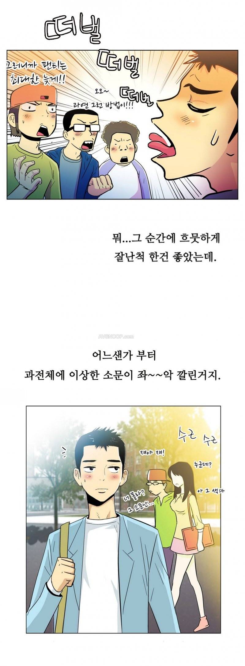 원룸히어로 1화 -대학축제의 밤 5