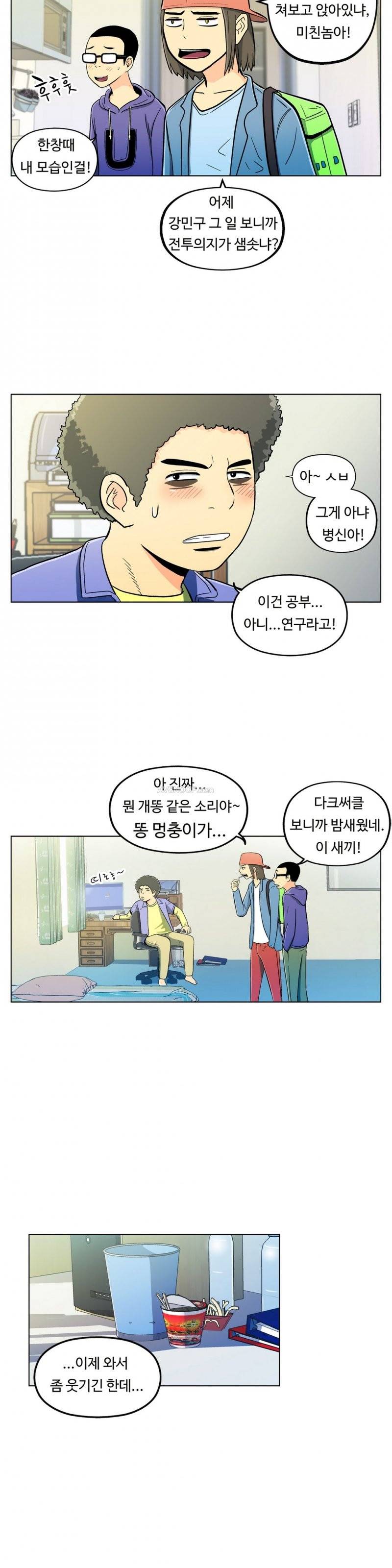 원룸히어로 11화 -출구는 없다 5