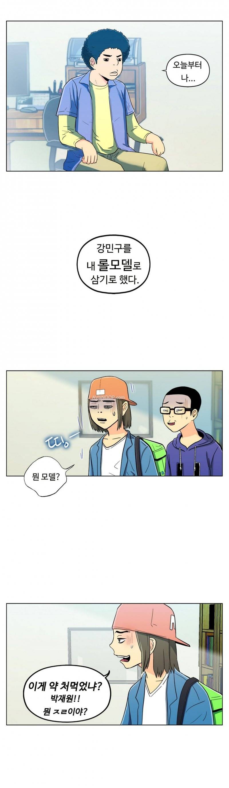 원룸히어로 11화 -출구는 없다 6