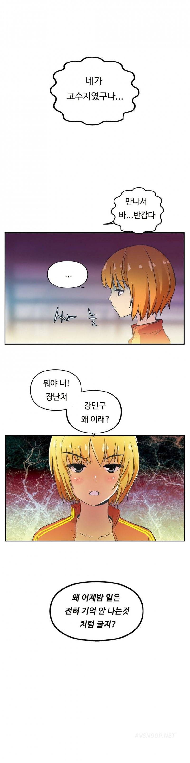 원룸히어로 21호 -3명의 여인 2 1