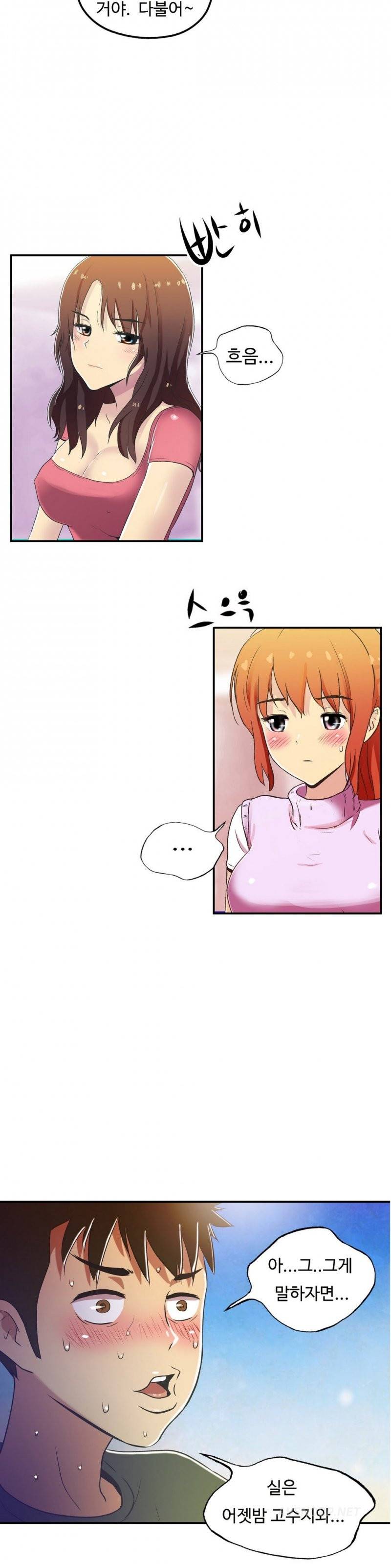 원룸히어로 21호 -3명의 여인 2 4