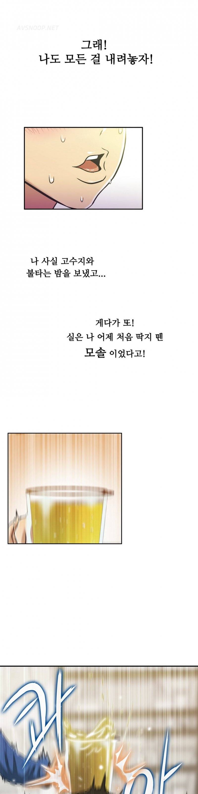 원룸히어로 21호 -3명의 여인 2 5