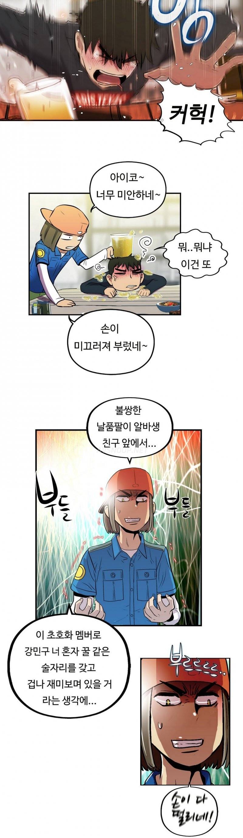 원룸히어로 21호 -3명의 여인 2 6