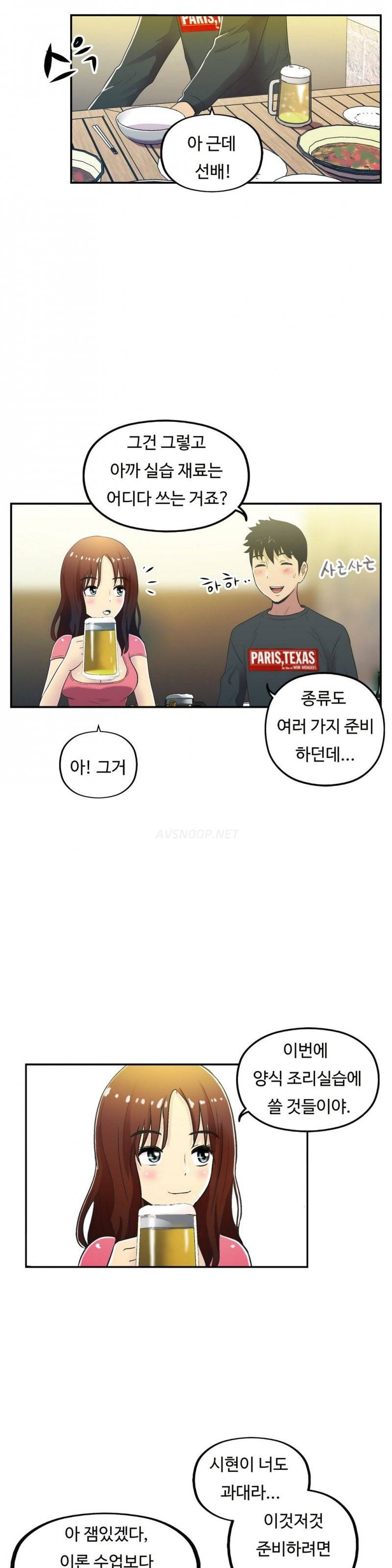 원룸히어로 21호 -3명의 여인 2 10