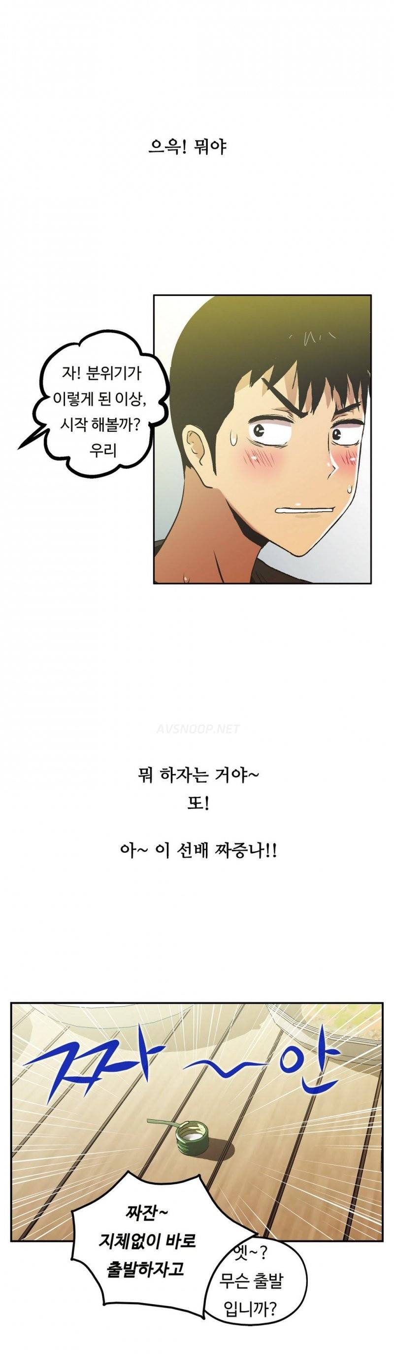 원룸히어로 21호 -3명의 여인 2 12