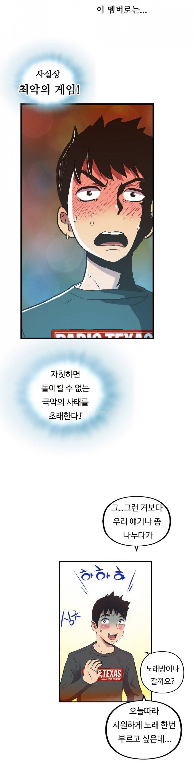 원룸히어로 21호 -3명의 여인 2 14