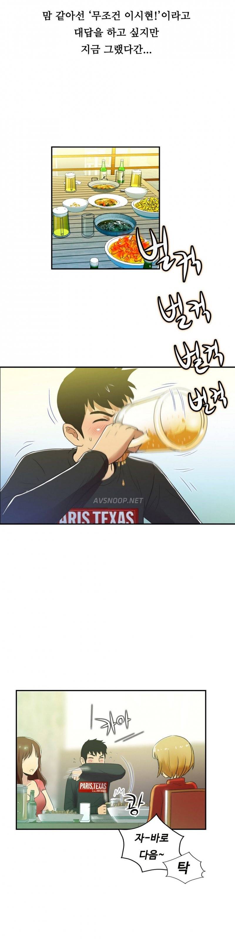 원룸히어로 21호 -3명의 여인 2 20