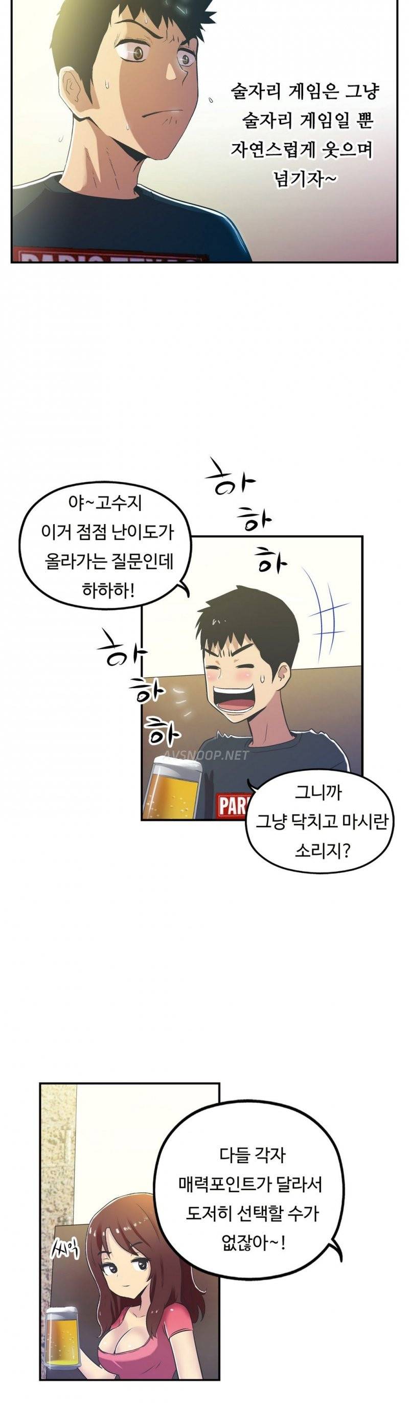 원룸히어로 21호 -3명의 여인 2 24