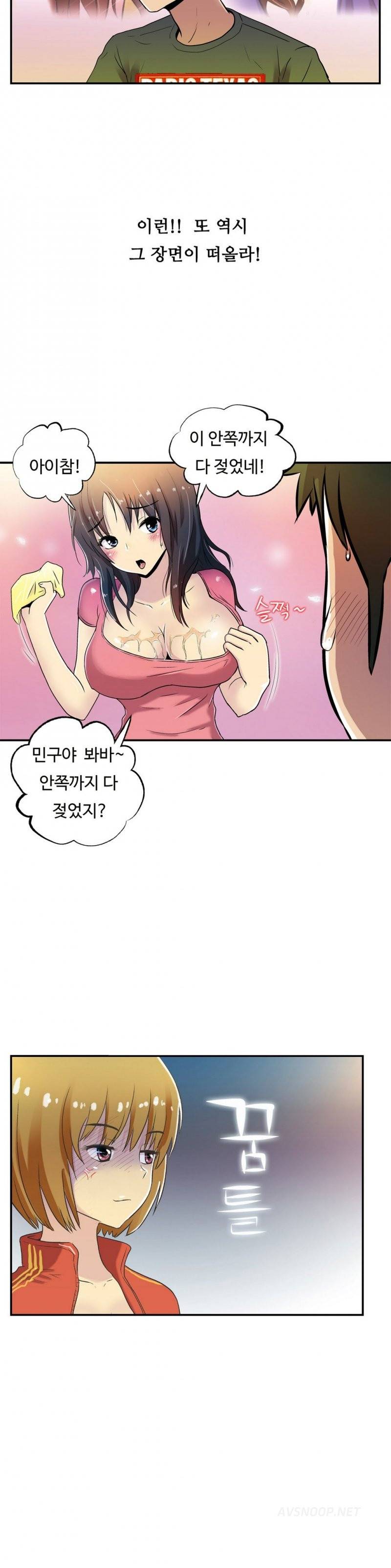 원룸히어로 21호 -3명의 여인 2 26