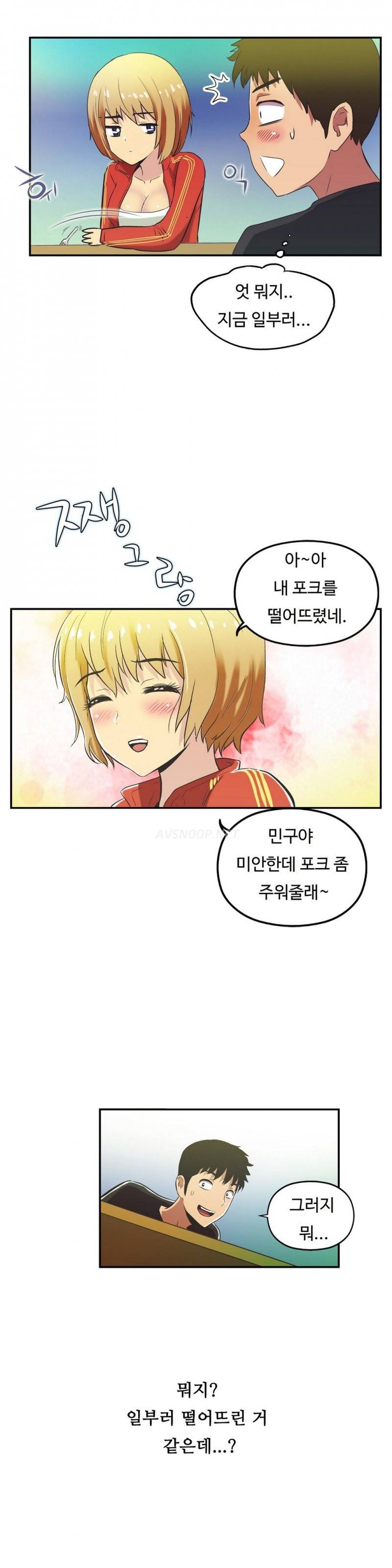 원룸히어로 21호 -3명의 여인 2 27