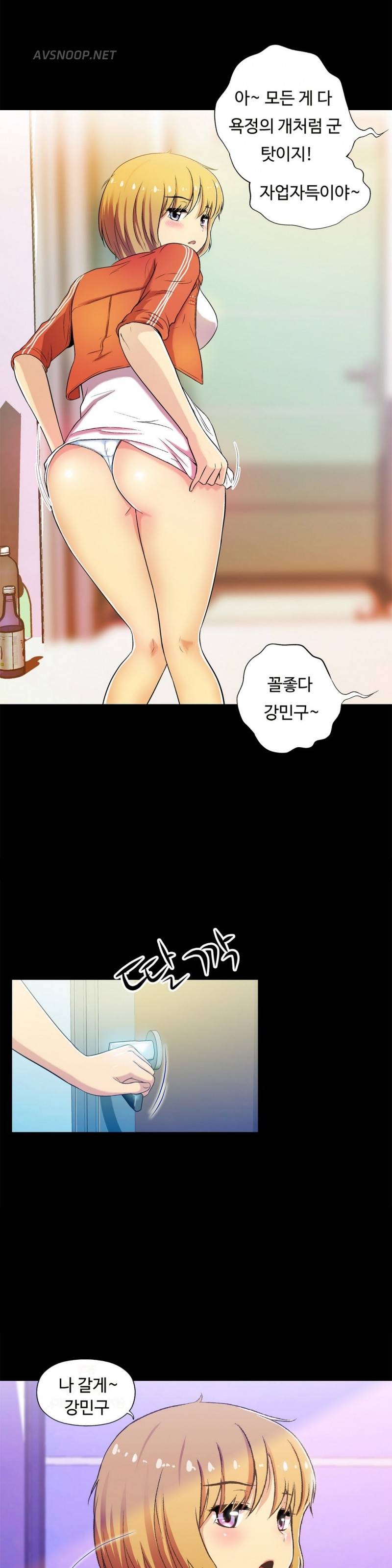 원룸히어로 31화 -이시현의 첫 남자 7