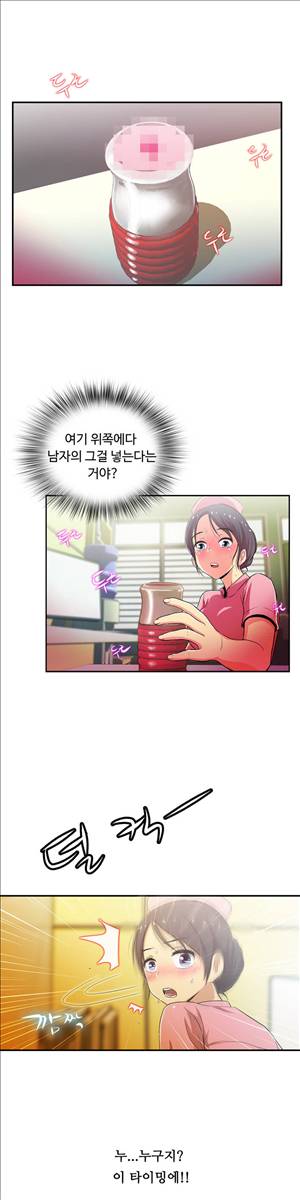 원룸히어로 41화 - 수지 큐!! 1