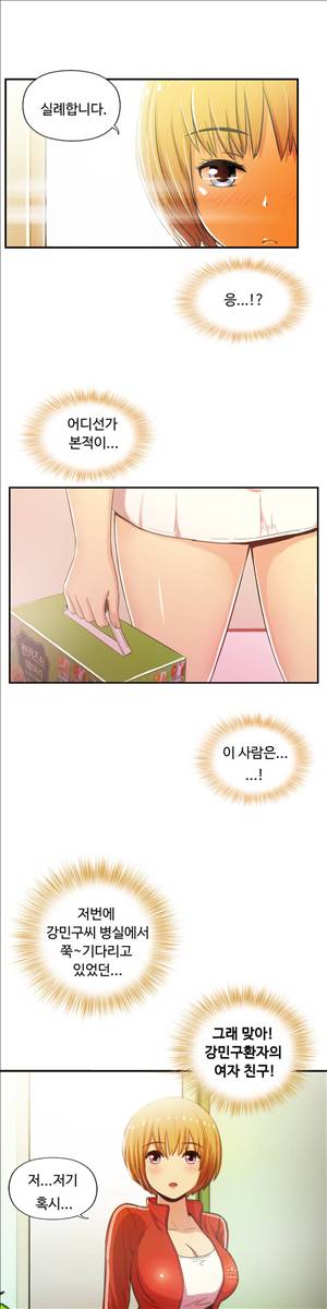 원룸히어로 41화 - 수지 큐!! 4