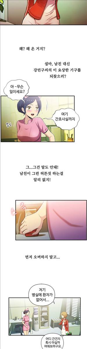 원룸히어로 41화 - 수지 큐!! 5