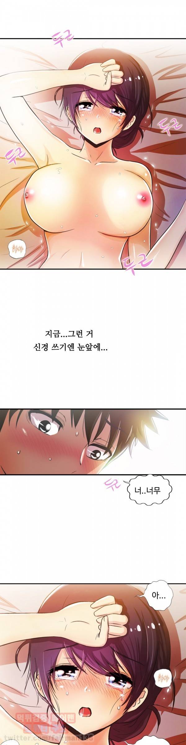 원룸히어로 51화 - 오래동안 기다려왔던 3