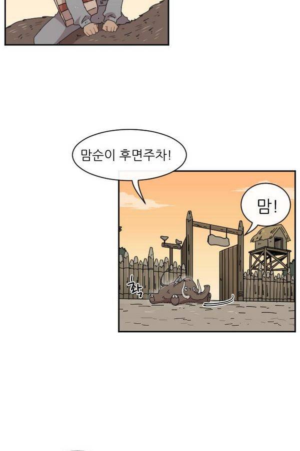 구구까까 Ep10. 라타 처형(2) 2