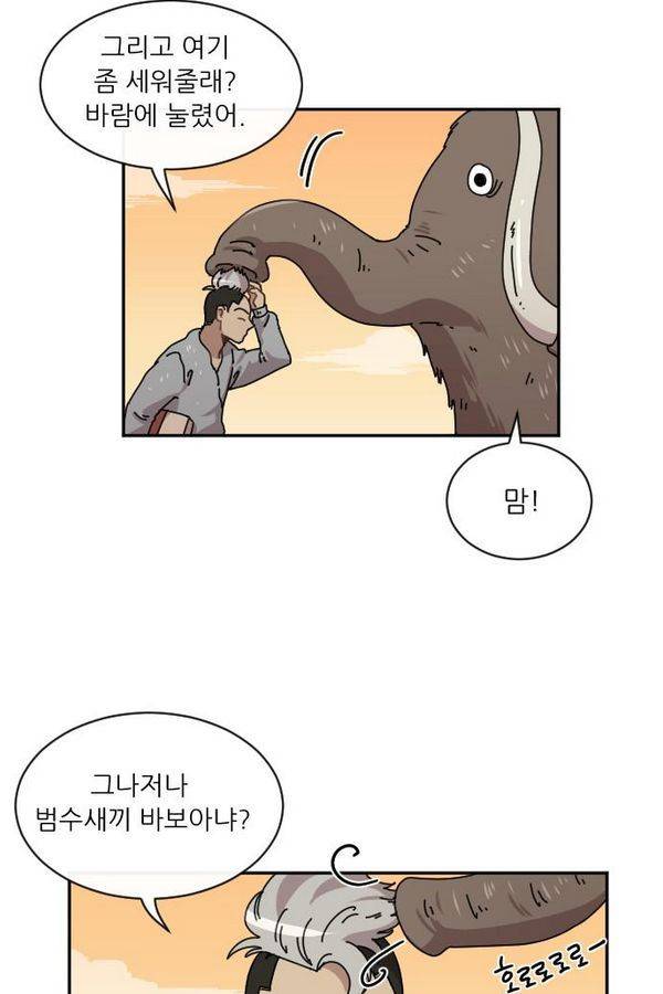 구구까까 Ep10. 라타 처형(2) 3
