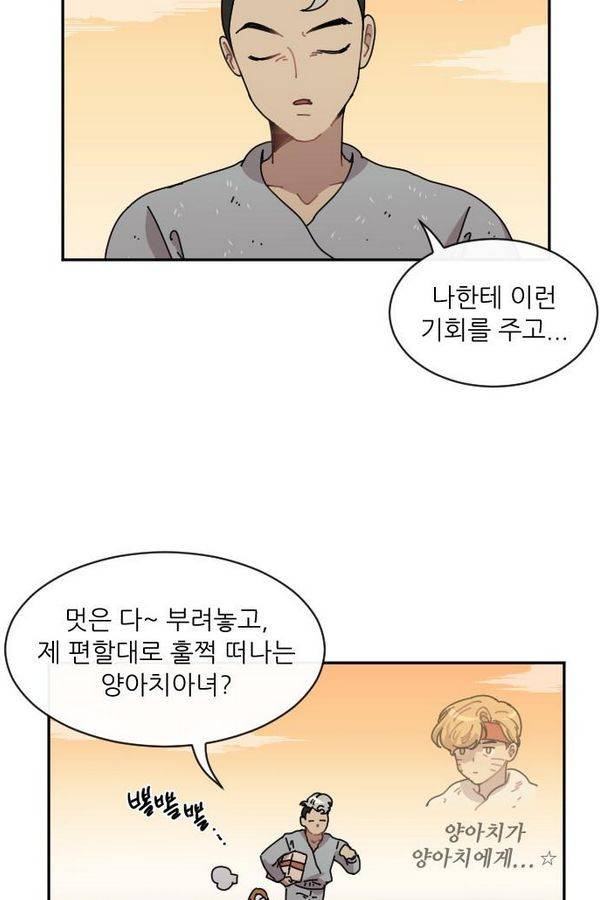 구구까까 Ep10. 라타 처형(2) 4