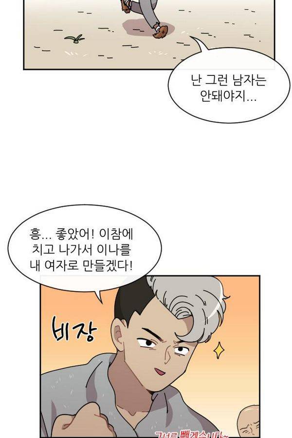 구구까까 Ep10. 라타 처형(2) 5