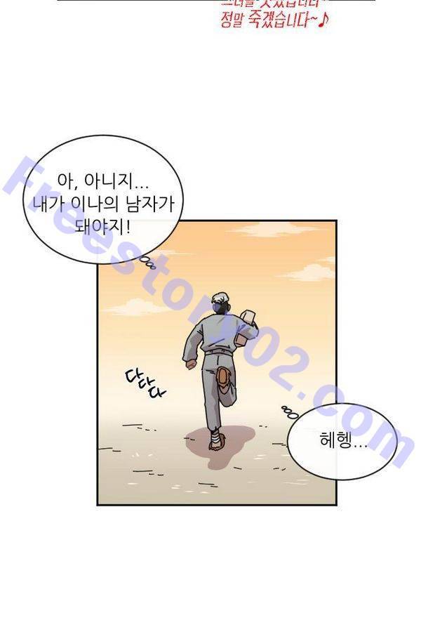 구구까까 Ep10. 라타 처형(2) 6