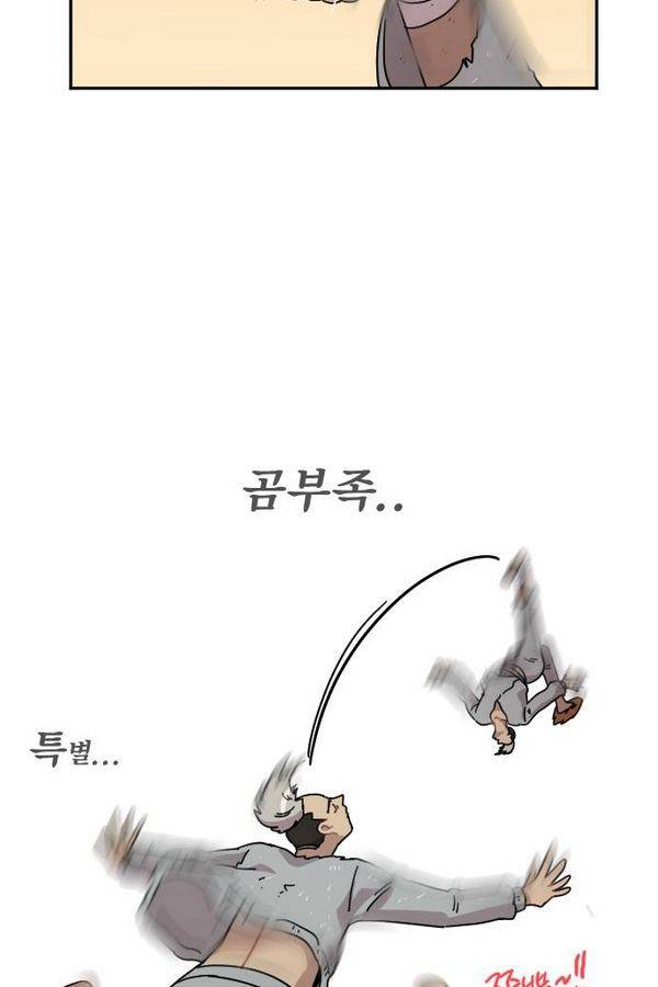 구구까까 Ep10. 라타 처형(2) 10