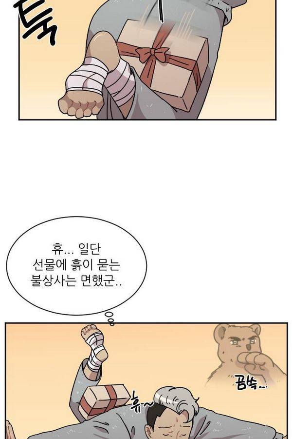 구구까까 Ep10. 라타 처형(2) 12