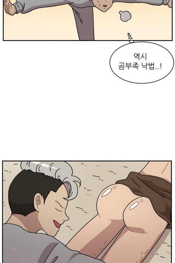 구구까까 Ep10. 라타 처형(2) 13