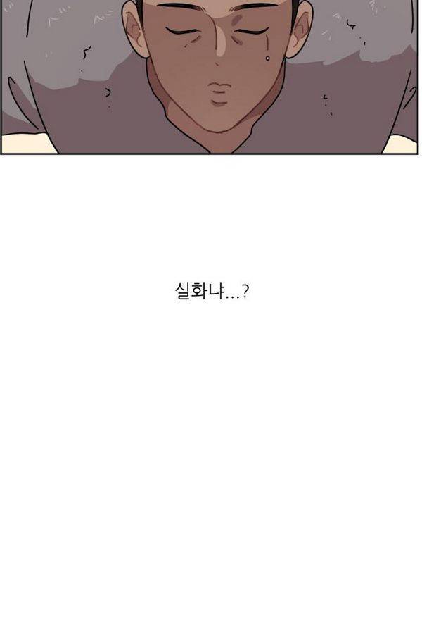 구구까까 Ep10. 라타 처형(2) 18