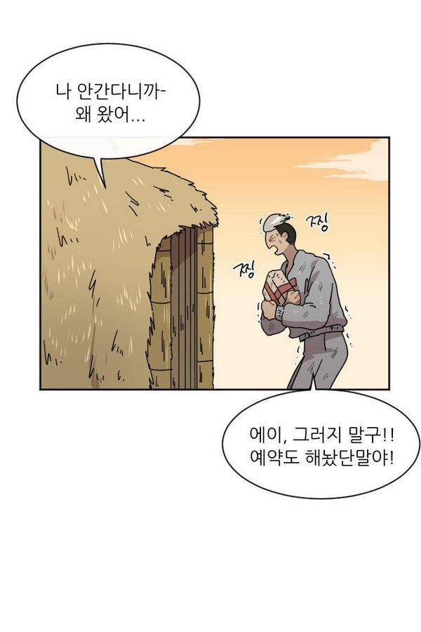 구구까까 Ep10. 라타 처형(2) 22