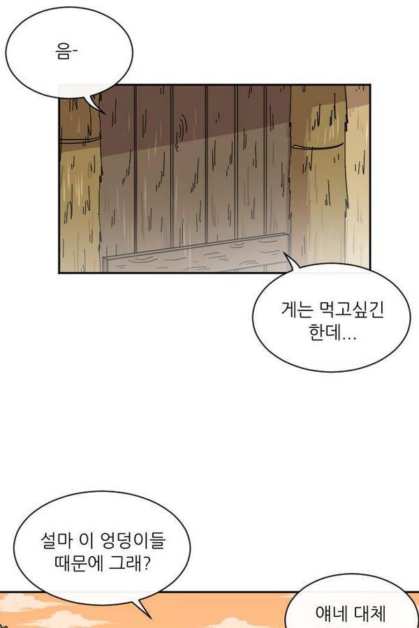 구구까까 Ep10. 라타 처형(2) 23