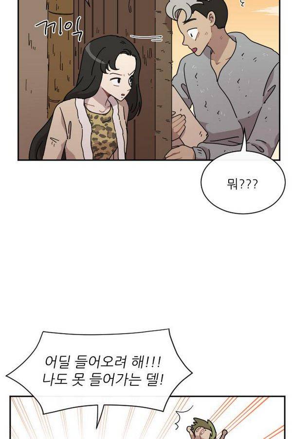 구구까까 Ep10. 라타 처형(2) 25