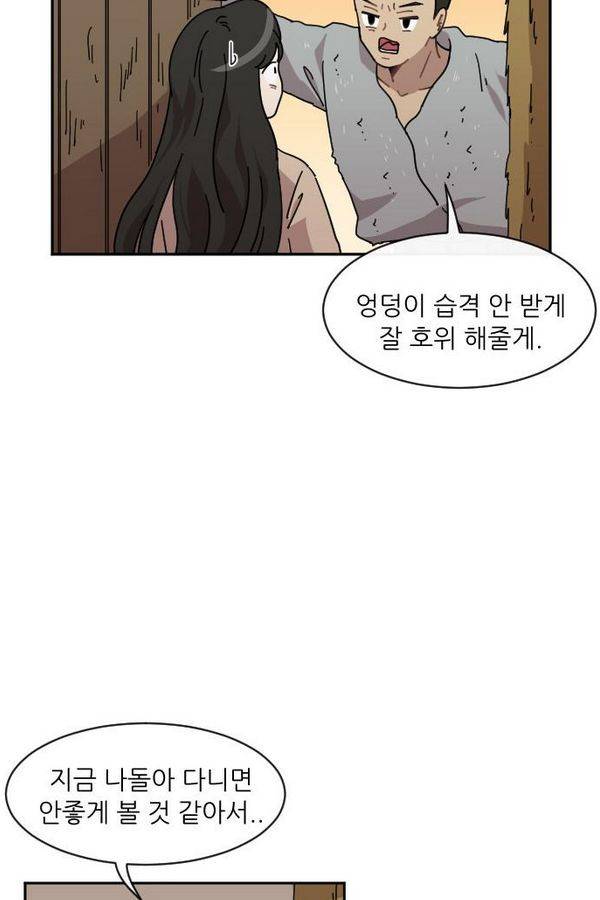 구구까까 Ep10. 라타 처형(2) 27