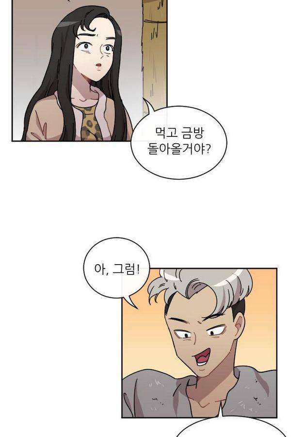 구구까까 Ep10. 라타 처형(2) 28