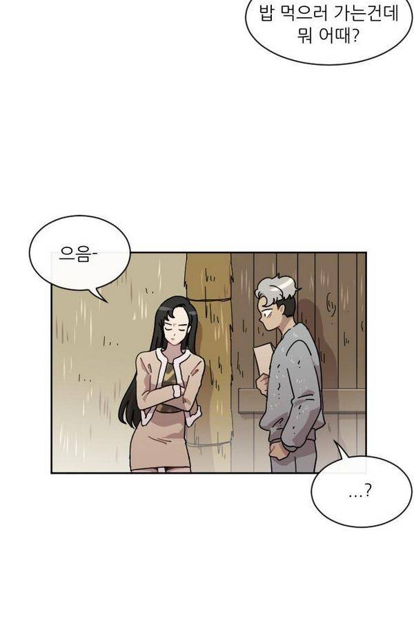 구구까까 Ep10. 라타 처형(2) 29