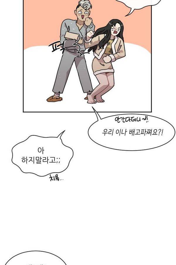 구구까까 Ep10. 라타 처형(2) 32
