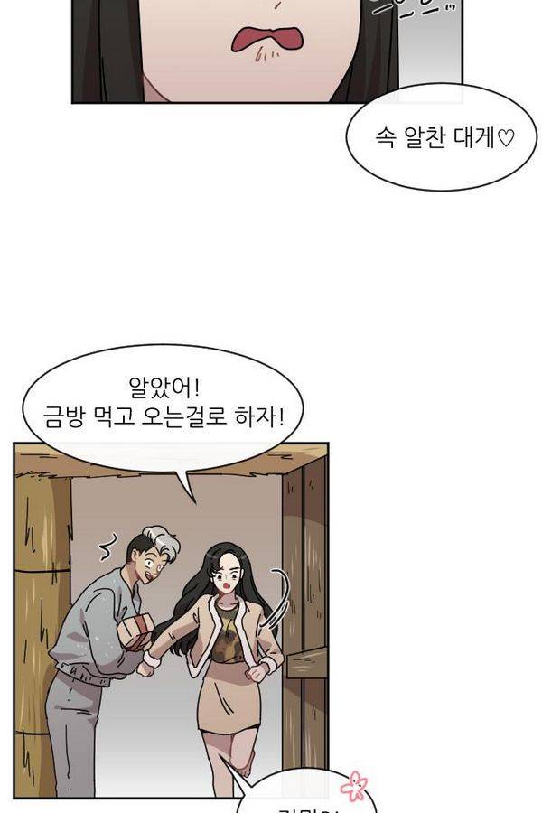 구구까까 Ep10. 라타 처형(2) 34