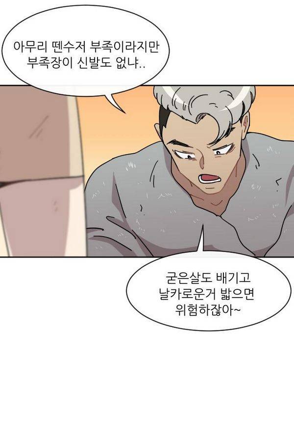 구구까까 Ep10. 라타 처형(2) 39