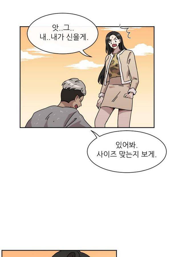 구구까까 Ep10. 라타 처형(2) 40
