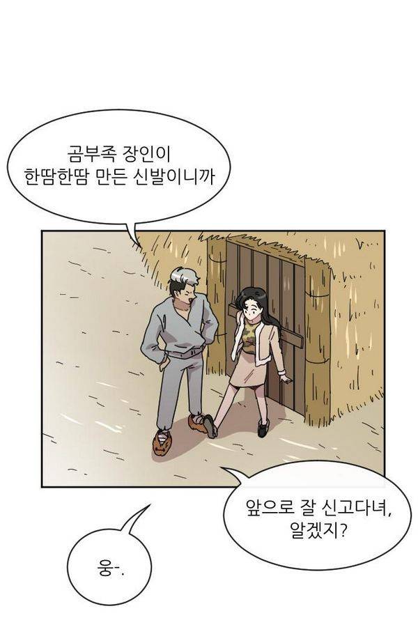 구구까까 Ep10. 라타 처형(2) 42