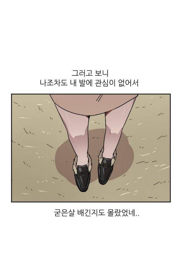 구구까까 Ep10. 라타 처형(2) 43