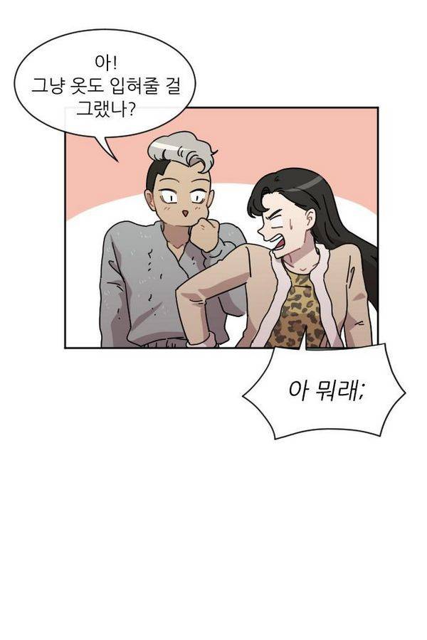 구구까까 Ep10. 라타 처형(2) 44