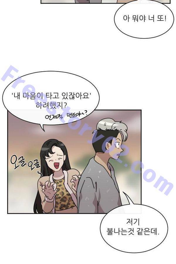 구구까까 Ep10. 라타 처형(2) 46