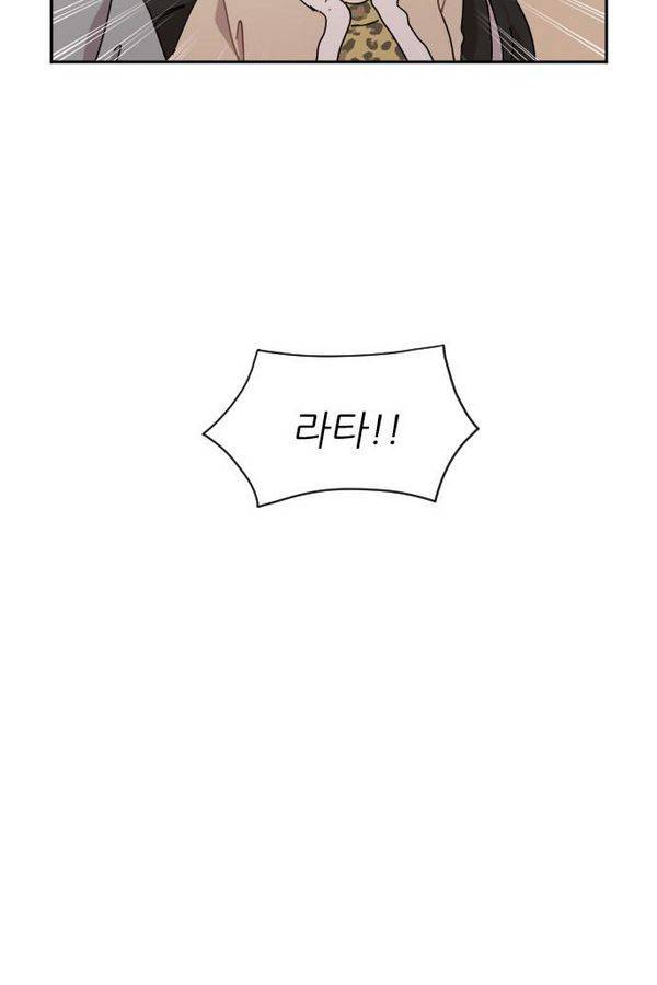 구구까까 Ep10. 라타 처형(2) 49