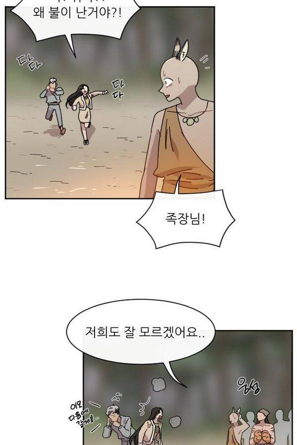 구구까까 Ep10. 라타 처형(2) 52